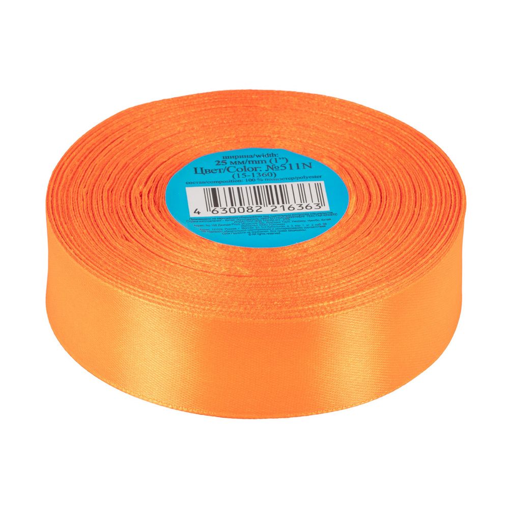 Лента атласная 1-сторонняя 25.0 мм / 33±2 метра, №511N(15-1360) оранжевый(неон), Gamma