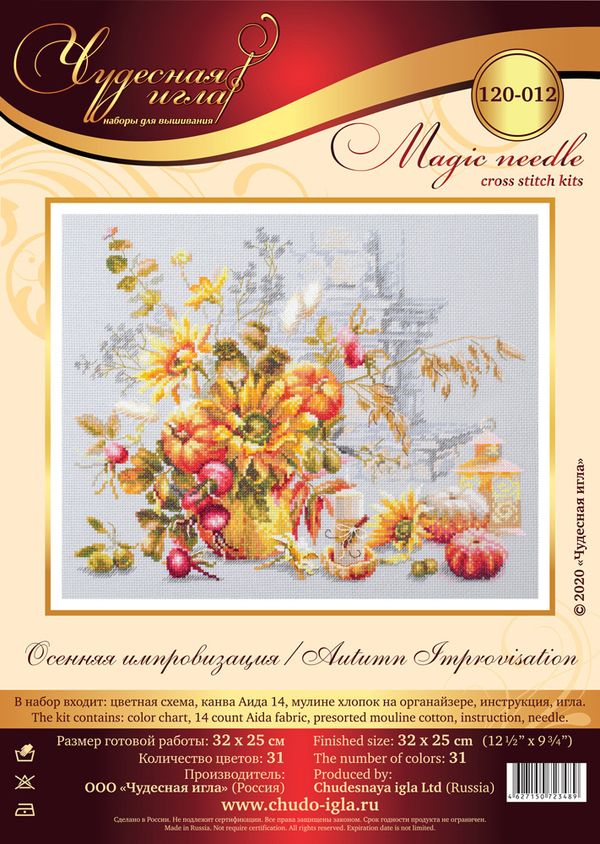Набор для вышивания нитками Чудесная игла, Осенняя импровизация, 32х25 см