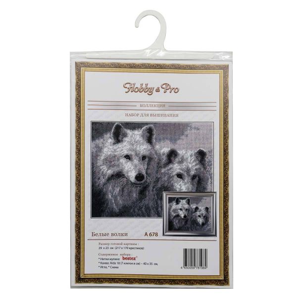 Набор для вышивания нитками Hobby&Pro, Белые волки, 29х23 см