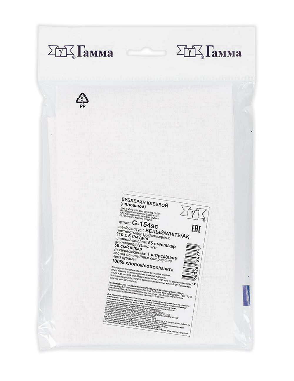 Дублерин воротничковый (сорочечный) сплошной 210 г/м² (5 шт по 55х50 см), белый, G-154sc Gamma
