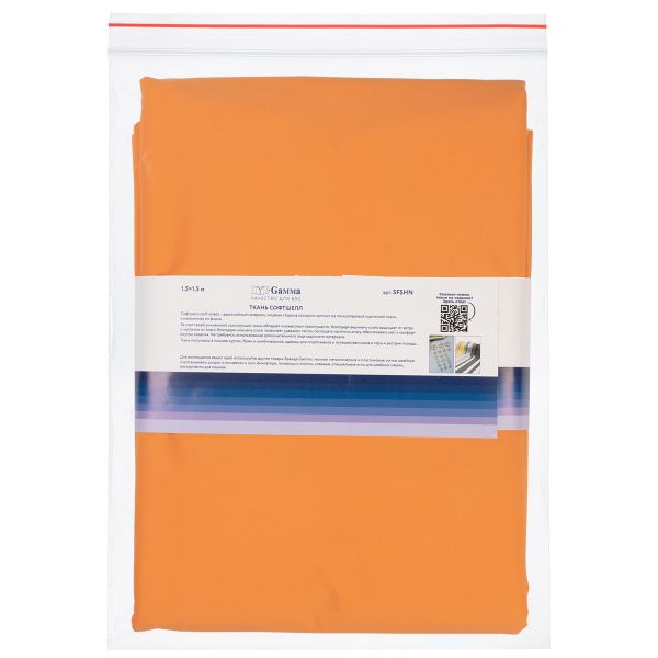 Софтшелл 280 г/м², 150х150±5 см, оранжевый персик/orange peach, Gamma SFSHN
