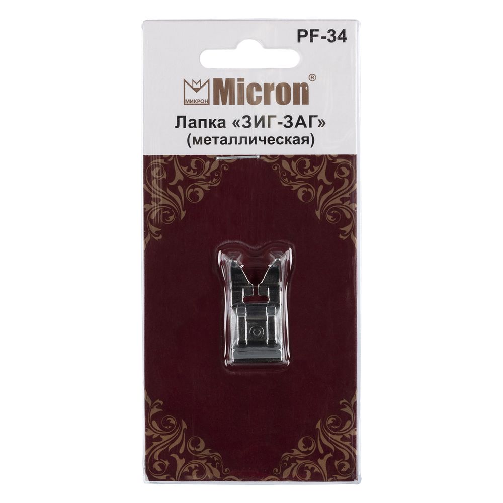 Лапка для зигзага, Micron PF-34