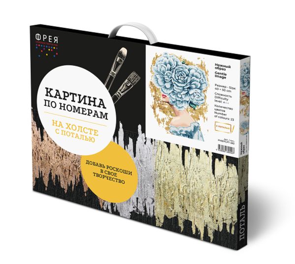 Картина по номерам Фрея PNB/PLPT-282, Нежный образ, (с поталью) 50х40 см