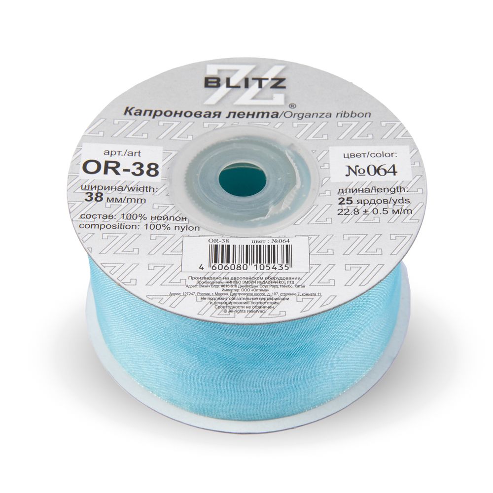 Лента капроновая (органза) 38.0 мм / 22.8±1 метра, 064 св.голубой, Blitz OR-38