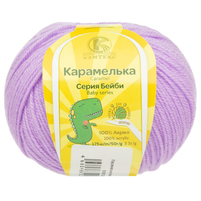 Пряжа Камтекс Карамелька / уп.10 мот. по 50 г, 175 м, 180 св. сирень