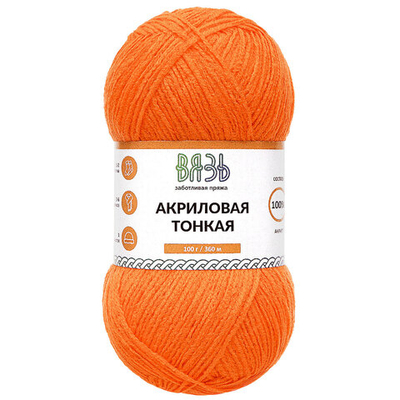 Пряжа Вязь Акриловая тонкая / уп.3 мот. по 100 г, 360 м, 244 оранжевый