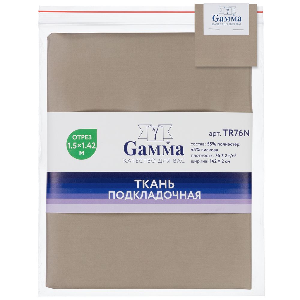 Ткань подкладочная (таффета) 76±2 г/м², 142х150 см, №16-0806 т.серо-бежевый, Gamma TR76N