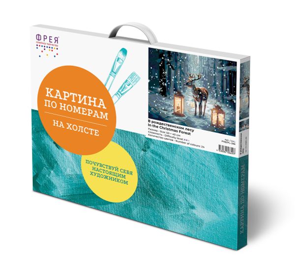 Картина по номерам Фрея PNB/PL-266, В рождественском лесу, 50х40 см