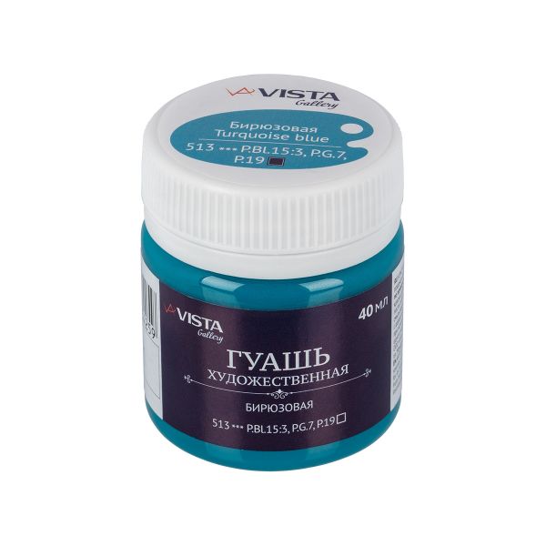 Краска гуашь художественная 40 мл, 6 шт, 513_Бирюзовая (Turquoise blue), Vista-Artista VAG-40