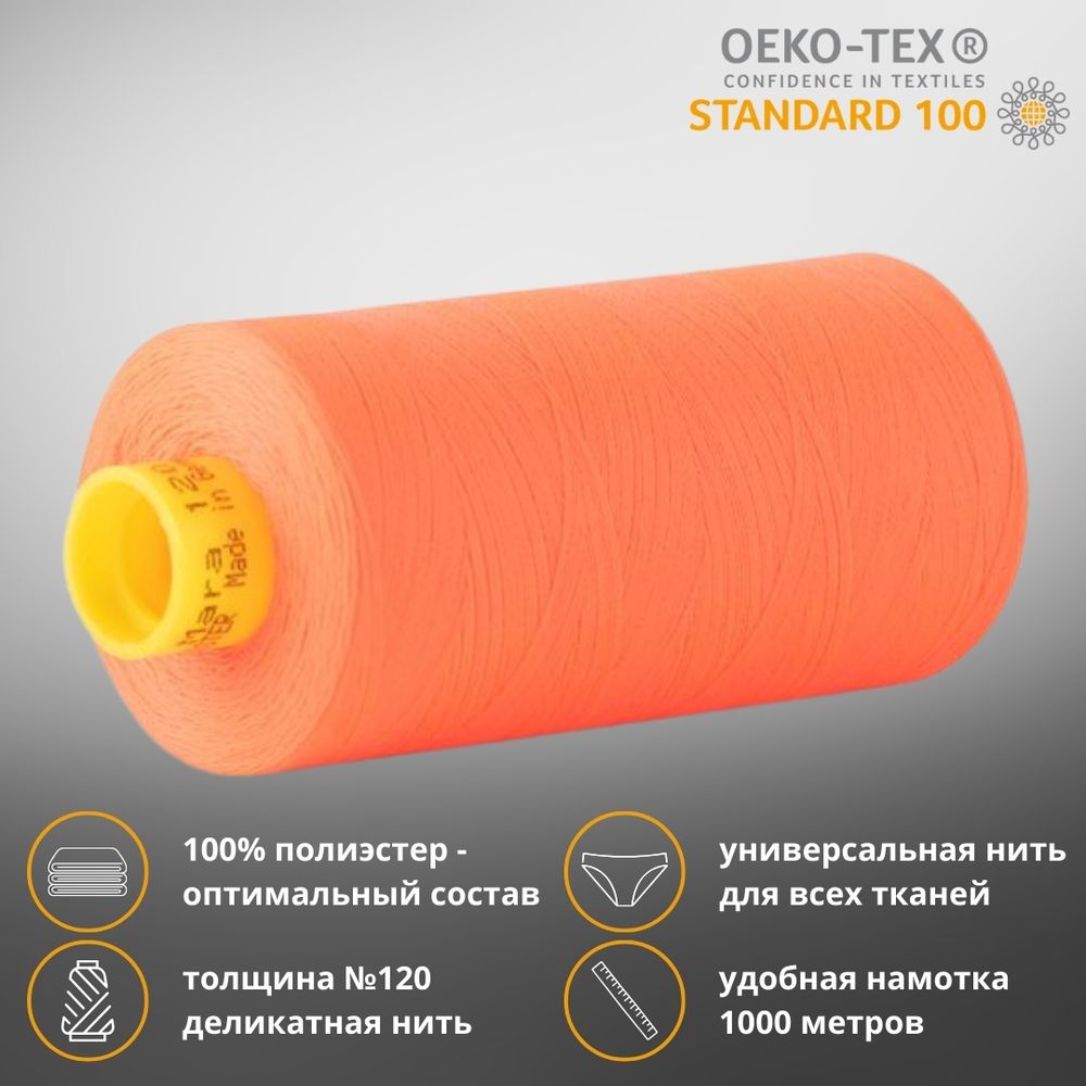 Нитка универсальная Gutermann Mara 120/2, 1000 м, 700207, 3722 неоновый ярко-оранжевый, 1 шт