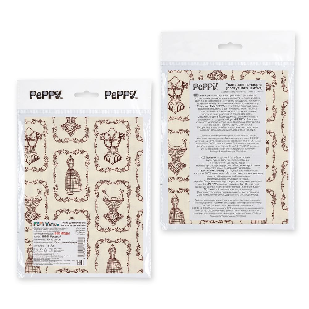 Ткань для пэчворка Peppy Век моды, отрез 50х55 см, 146 г/м², ВМ-18 бежевый, Peppy