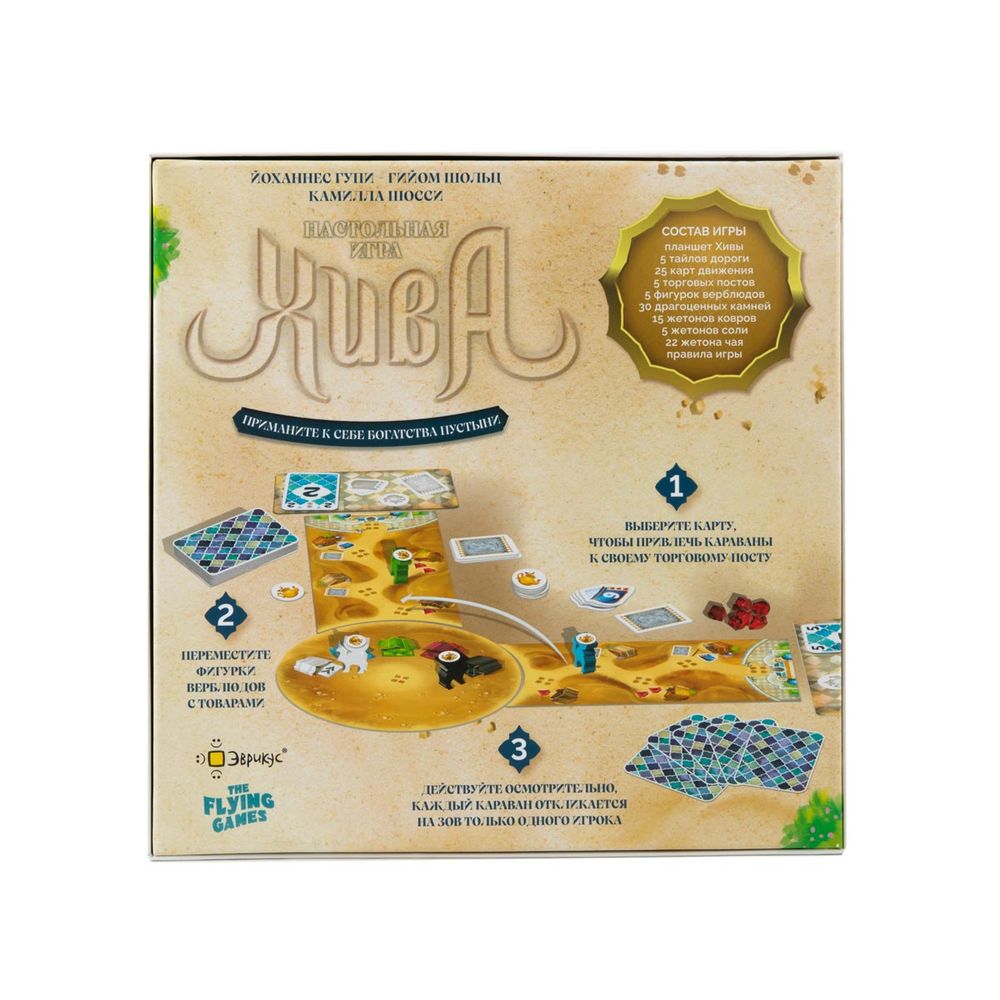 Игра настольная Эврикус Хива PG-17900