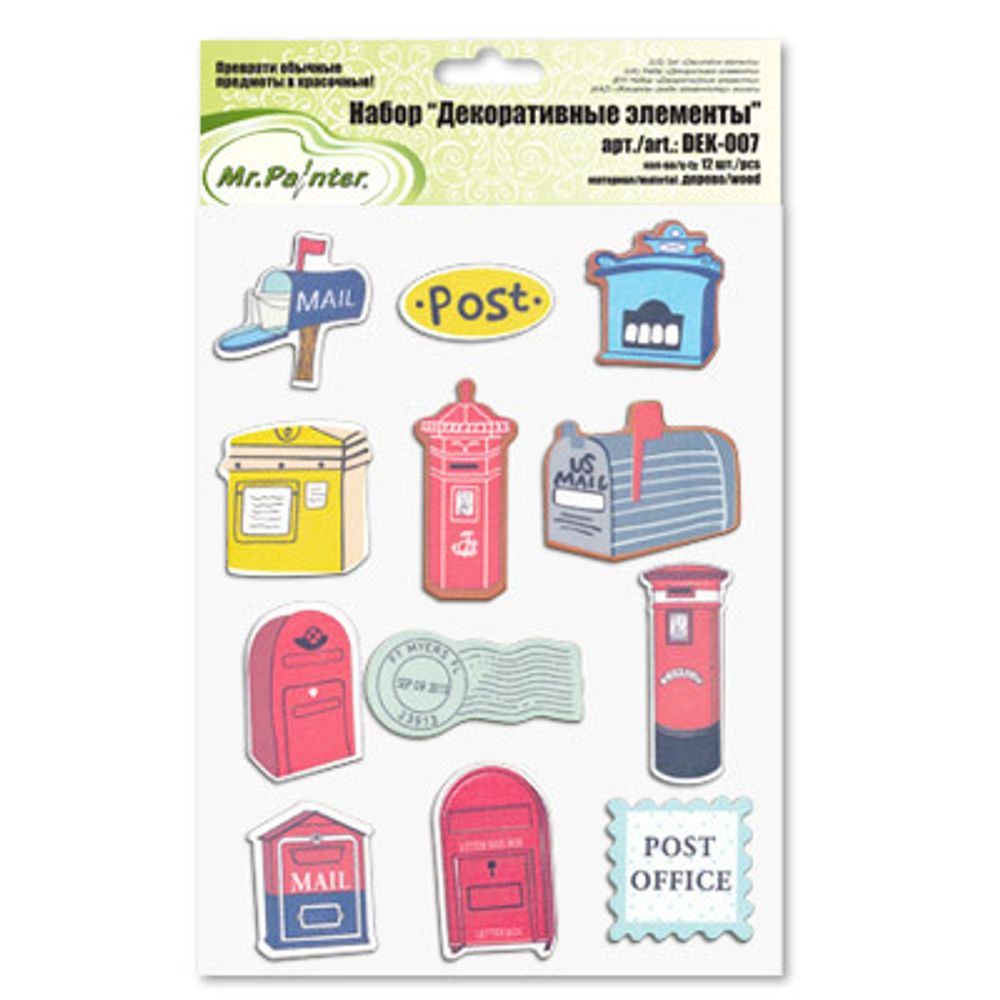 Декоративные элементы бумажные 12 шт, почта, Mr.Painter DEK-007
