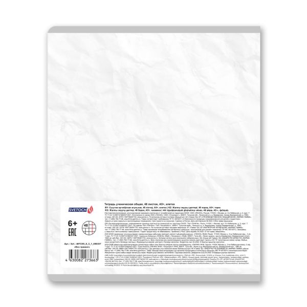 Тетрадь ученическая общая, твин лак, A5+ 48 л. на скобе, белизна 100%, 10 шт, клетка, 000337 Без правил, Светоч 48ТСК5_8_3_1