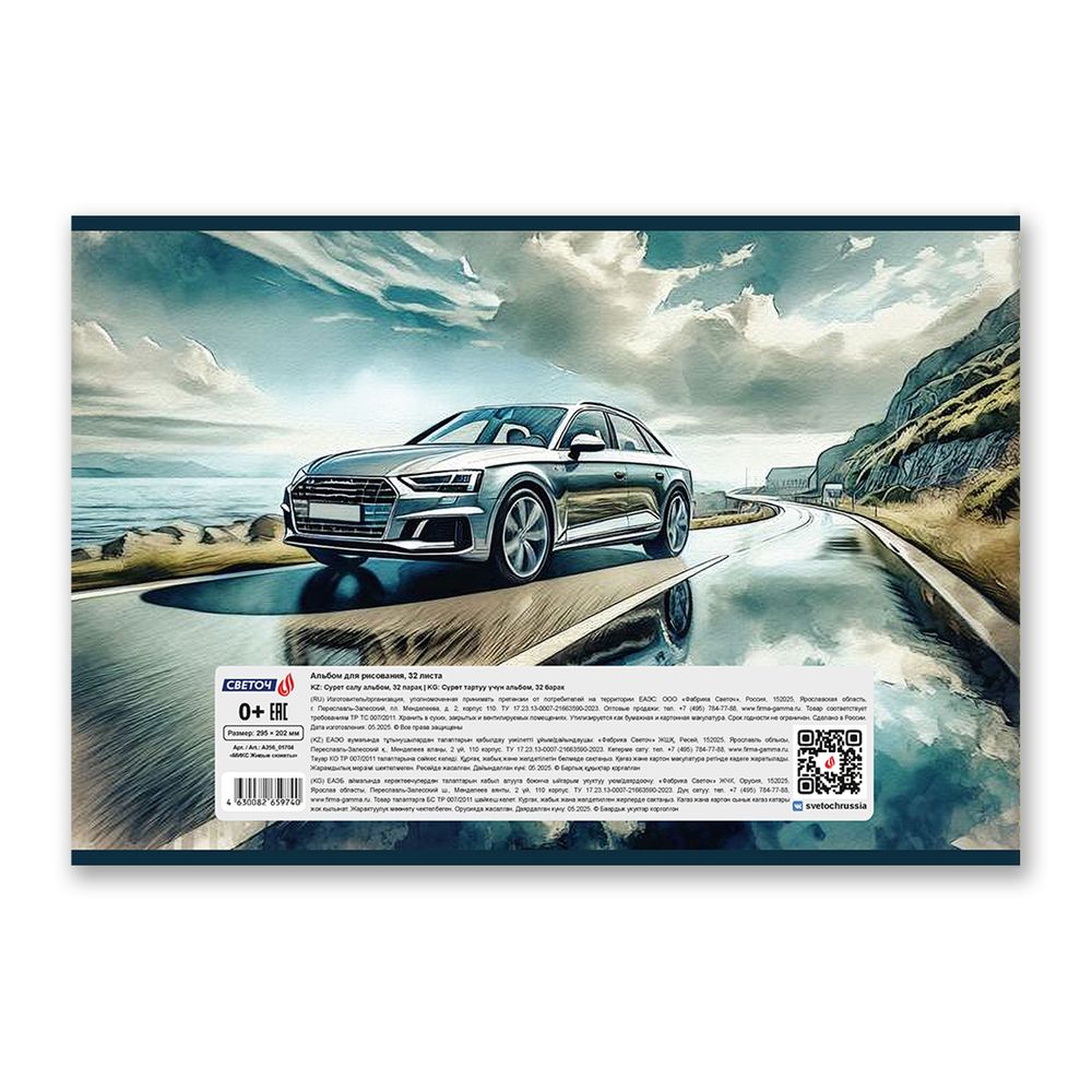 Альбом для рисования 100 г/м², A4 29.5х20.2 см, 32 л. на скобе 5 шт, 01704 МИКС Живые сюжеты, Светоч А256