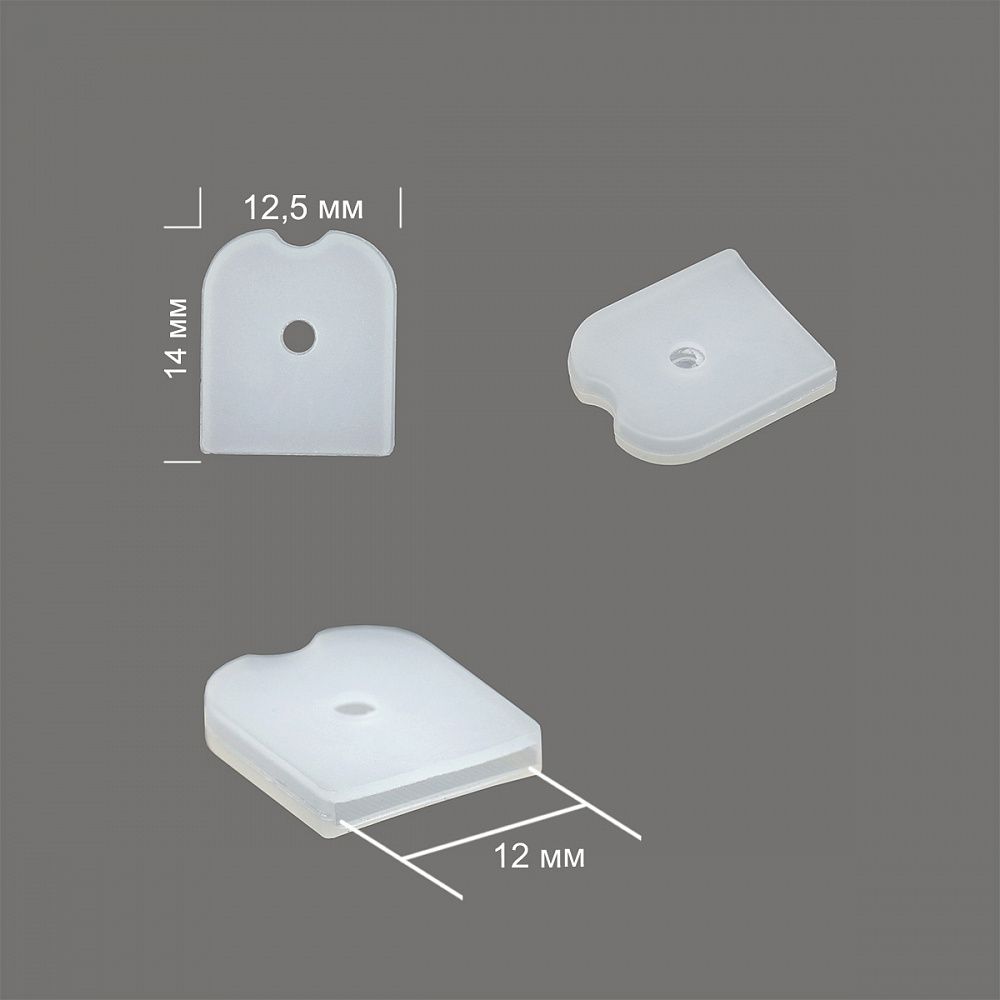 Наконечники для регилина 12 мм, 7223-3023, белый, 20 шт