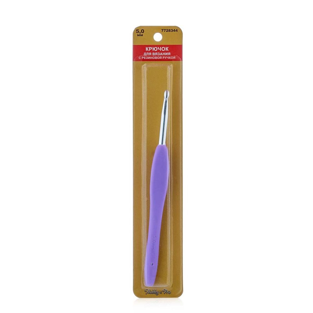 Крючок для вязания с резиновой ручкой ⌀5,0 мм Hobby&amp;Pro 24R50X