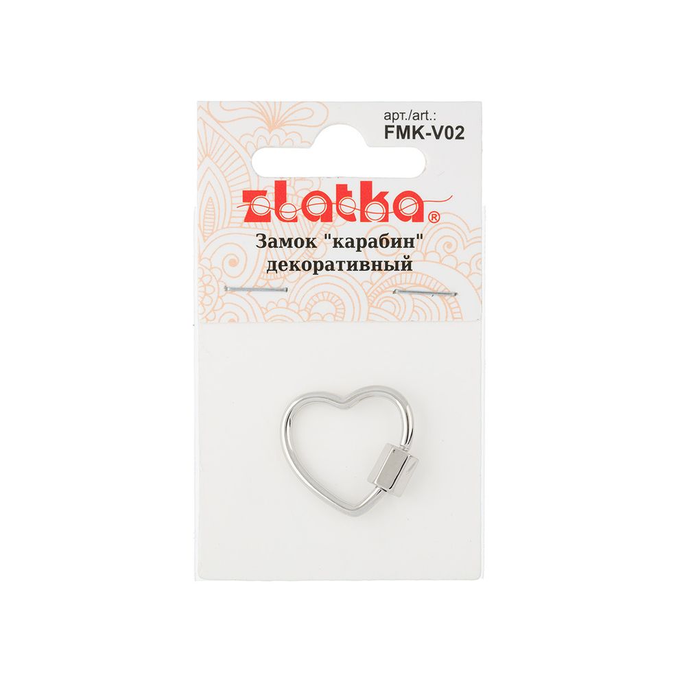 Замок карабин декоративный сердце 18х19 мм, 5 шт, №01 серебро, Zlatka FMK-V02