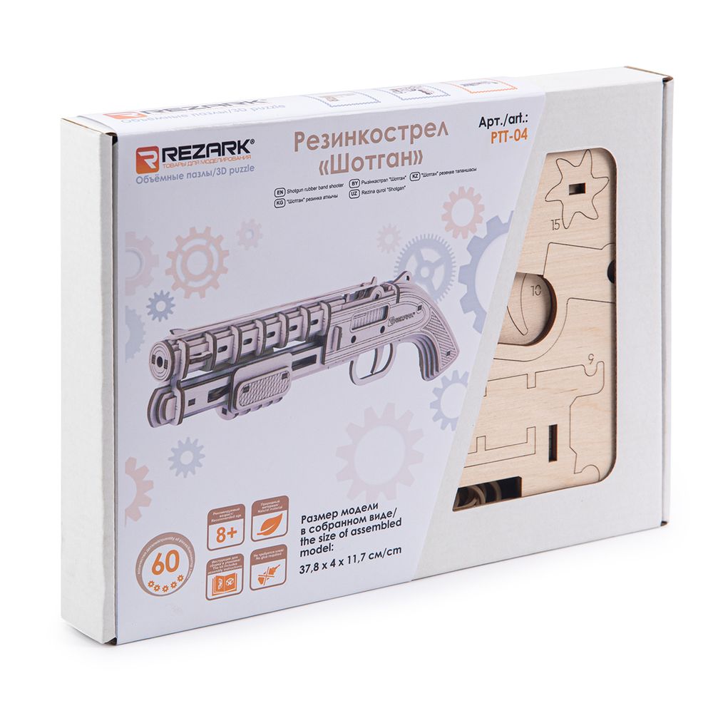 Пазл 3D, серия Оружие 60 элемент, Резинкострел Шотган, Rezark PTT-04