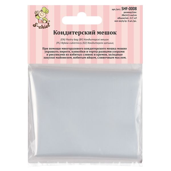 Кондитерский мешок, 3 шт, многоразовый 28х14.5 см, S-Chief SHF-0008