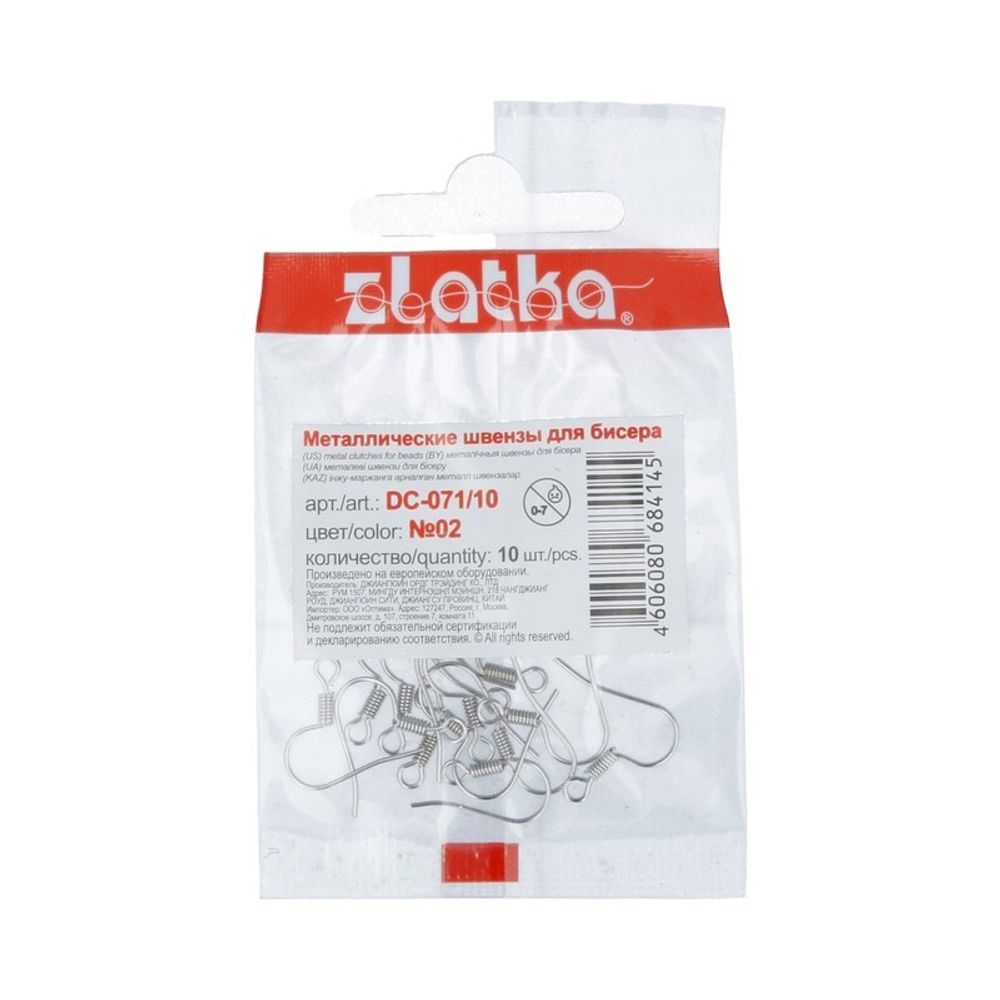 Швензы 15 мм, 10 шт, №02 никель, Zlatka DC-071/10