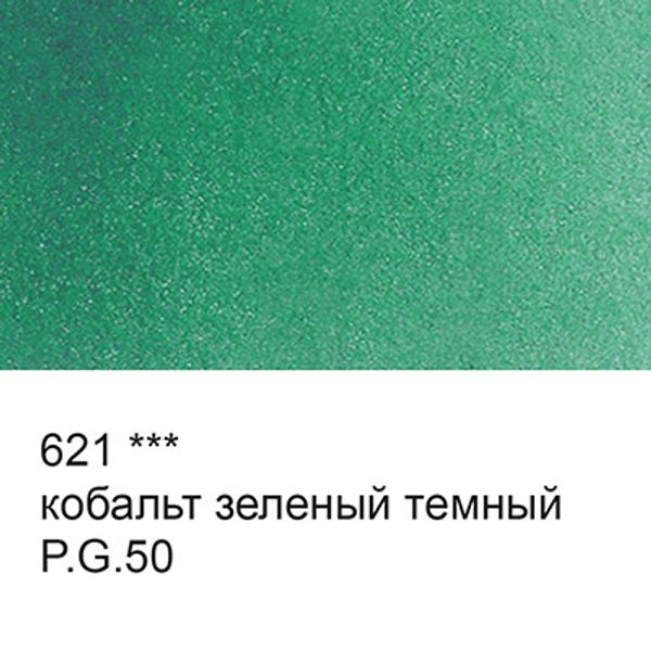 Краска акварель художественная, кювета 2.5 мл, 621 кобальт зеленый темный, Vista-Artista VAW