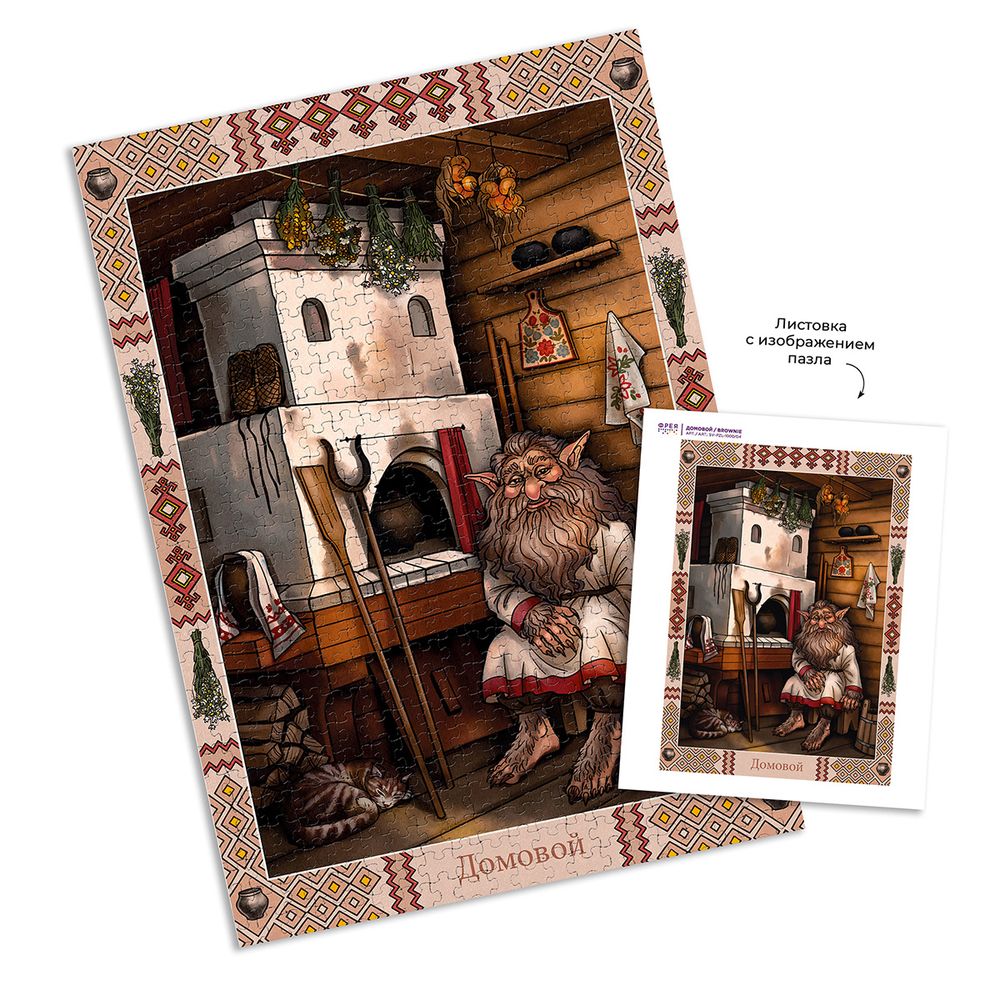 Пазл. Славянская мифология 1000 элементов, SV-PZL-1000/04 Домовой, Фрея