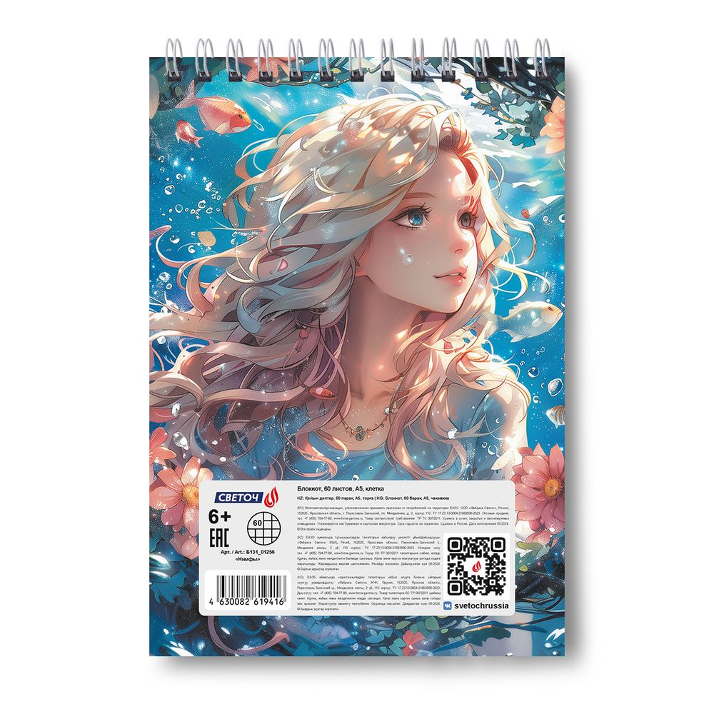 Блокнот на гребне, выборочный лак, A5 60 л., 4 шт, клетка, Нимфы 01256, Светоч Б131
