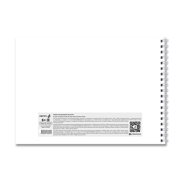 Альбом для рисования с пластик. обложкой 180 мкм, цветной титул лист 100 г/м², A4 29х20.5 см, 40 л. на гребне 5 шт, 01543 Дорога к победе, Светоч А207