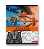 Комплект тетрадей со справочным материалом Время действовать, твин лак, A5+ 48 л. 12 шт, на скобе 65 г/м², белизна 100 %, клетка/линия, 01055 12 предметов, Светоч 48К39