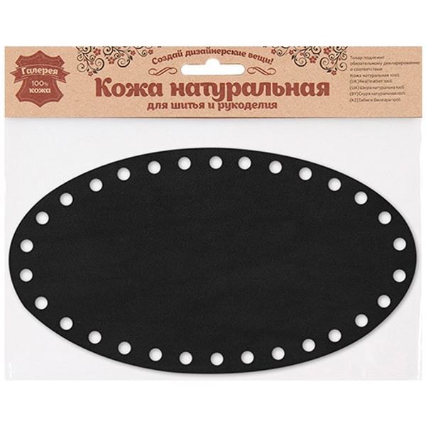 Донышко для сумки кожаное 22смх12,2см, толщ.3,5-4мм, дизайн №504,100% кожа, черный