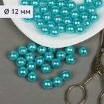 Бусины пластик (перламутр) ⌀12 мм, цв.099 яр.бирюзовый, уп.500г (530 шт), Magic4Hobby