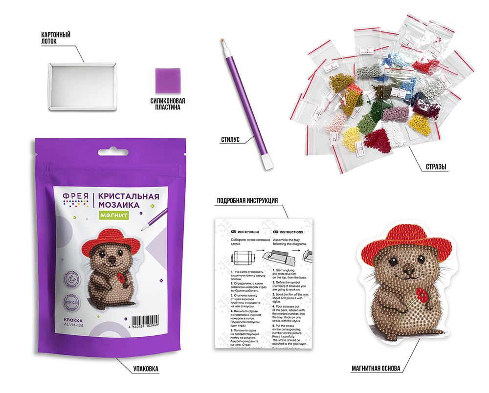 Кристальная (алмазная) мозаика Фрея ALVM-124, магнит, Квокка, 8.5х10.5 см