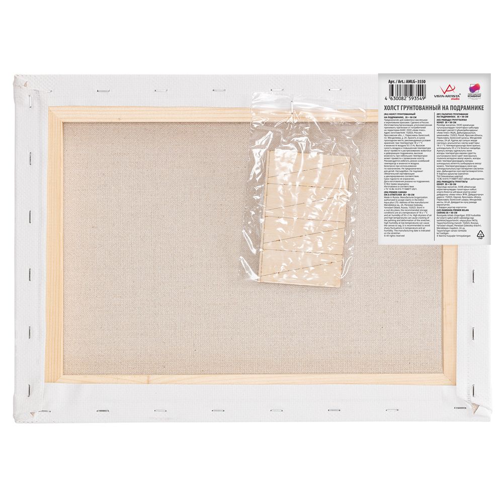 Холст грунтованный на подрамнике 35х50 см, 570 г/м², 2 шт, Слободской крупнозернистый, Vista-Artista AMLG-3550