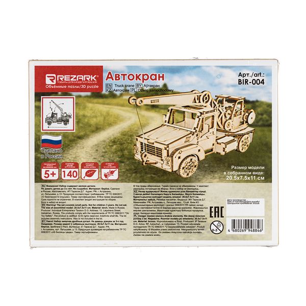 Пазл 3D фанера BIR-004, автокран, Rezark BIR-004