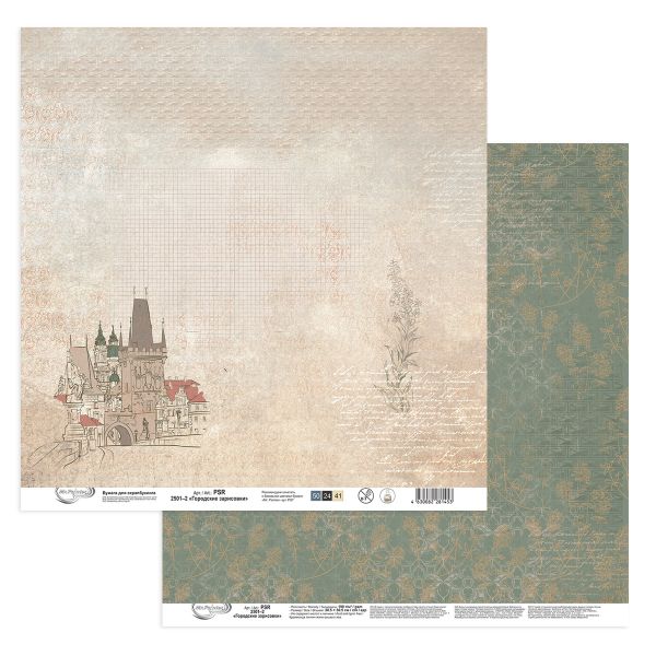 Бумага для скрапбукинга Городские зарисовки, 190 г/м², 30.5х30.5 см, 10 шт, 2, Mr.Painter PSR 2501
