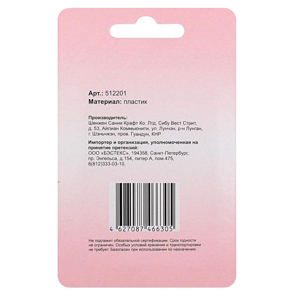 Кнопки пластиковые, черные, 15 мм, 6 комплектов, Hobby&Pro, 5 упак