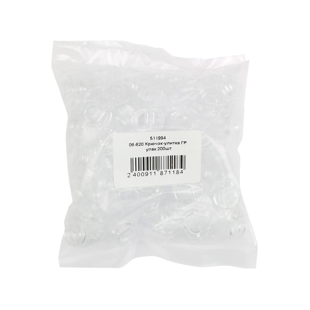 Крючки шторные для карниза 15 мм, улитка, 200 шт