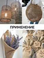 Мешковина 290 г/м², 110 см / 10 метров, 100% джут, МШ290