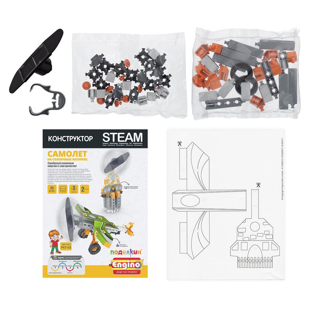 Конструктор пластиковый Самолет на солнечных батареях 63 элемент, Поделкин PKT-03
