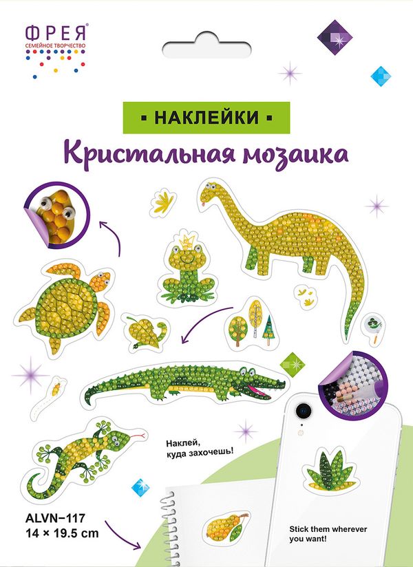 Наклейки декоративные Фрея ALVN-117, Зеленое настроение, 19.5х14 см