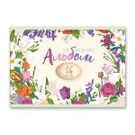 Альбом для рисования 100 г/м², A4 29х20.5 см, 16 л. на скобе, 10 шт, 000695 Ботаника, Светоч 16АЛСК4_1_3_9
