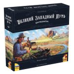 Игра настольная Великий Западный Путь. Второе издание, Zvezda 8861