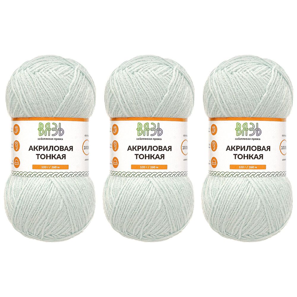 Пряжа Вязь Акриловая тонкая / уп.3 мот. по 100 г, 360 м, 510 голубой