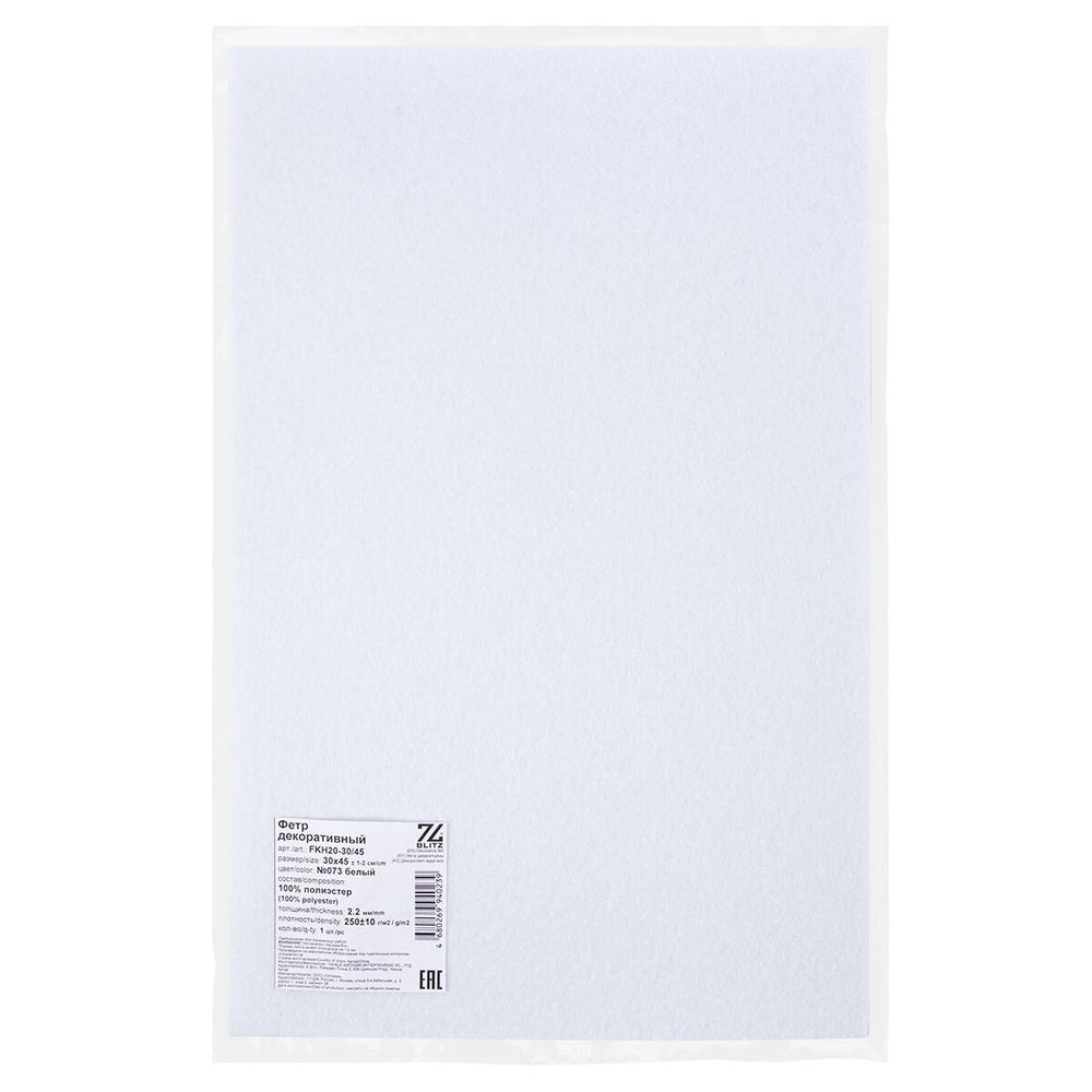 Фетр листовой жесткий 2.0 мм, 30х45 см, 073 белый, Blitz FKH20-30/45