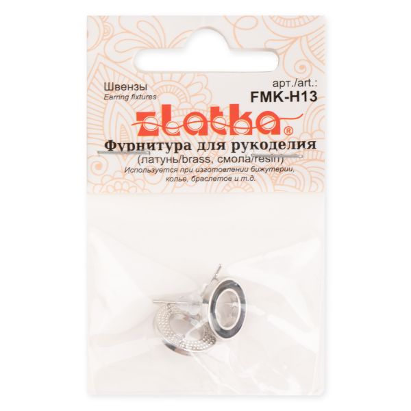 Швензы 12х12 мм, 10 шт (5х2 шт), 02 под серебро, чёрный, Zlatka FMK-H13