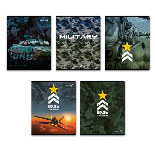 Тетрадь ученическая общая, матовая ламинация, A5+ 48 л. на скобе 65 г/м², белизна 100 %, 10 шт, клетка, 00992 Сила и мощь, Светоч 48Т13