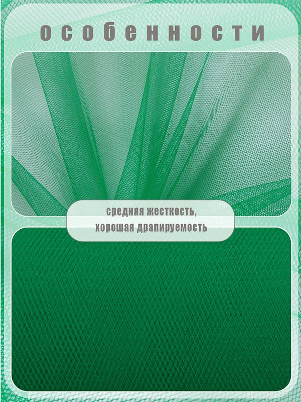 Фатин на шпульке средней жесткости 150 мм / 22.86 метра, TBY.MS.200.28, цв.28 ярк.зеленый