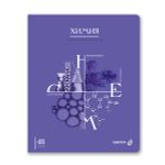 Комплект тетрадей со справочными материалами Знания в действии, A5+ 48 л. 12 шт, на скобе 60 г/м², белизна 90%, клетка/линия, 00889 12 предметов, Светоч 48К2