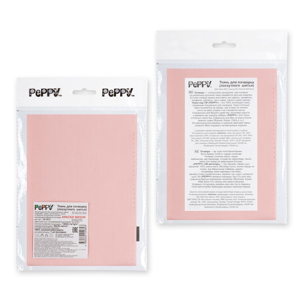 Ткань для пэчворка Peppy Краски жизни, отрез 50х55 см, 140 г/м², 14-1511 бл.персиковый (св.розовый), Peppy